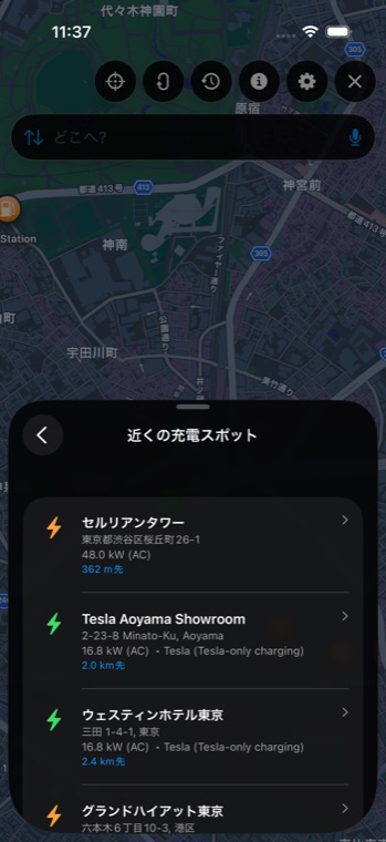 近くの充電スポットの一覧を表示するUrban Rider