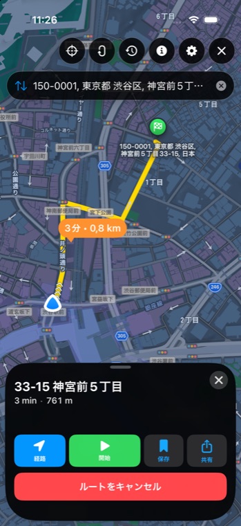車両ごとに走れる道だけを計算するUrban Rider。原付一種のルートと到着時刻を表示します